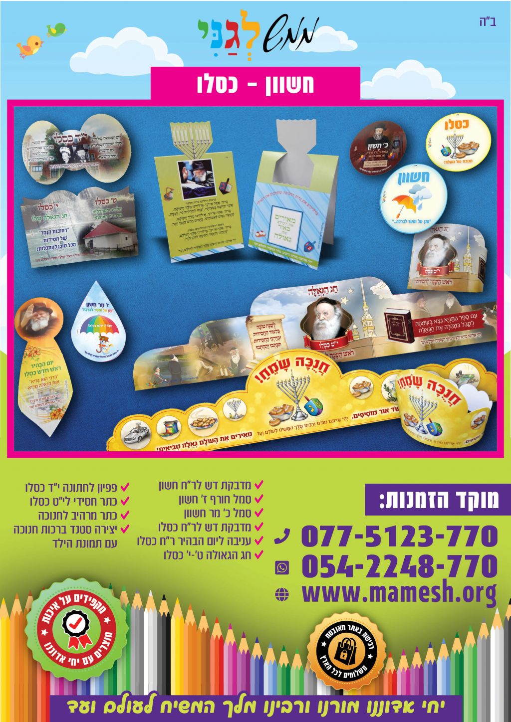 מצגת תיקייה5